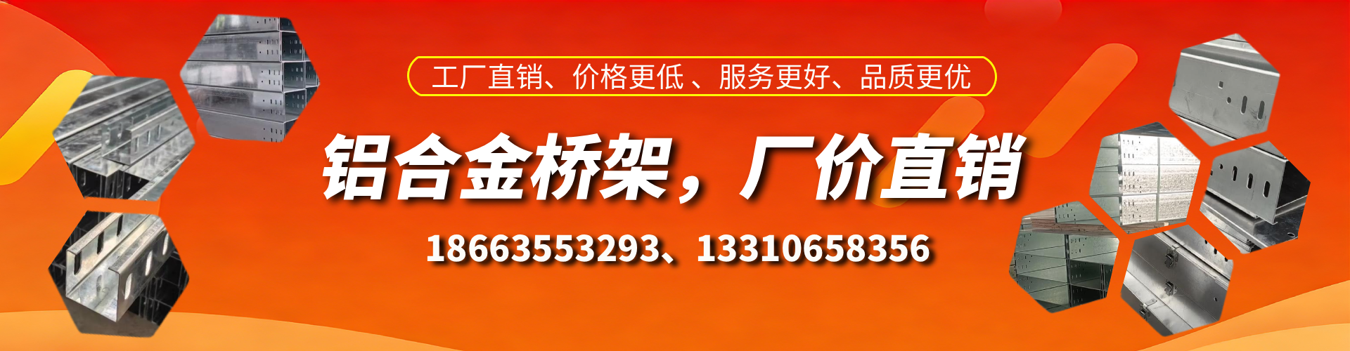 迪庆铝合金桥架厂家